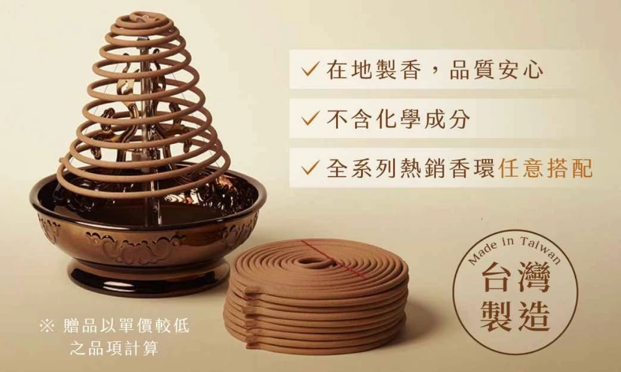 中部香品傳產品牌創辦人直播廣告畫面，ROAS 從 3 拉高到 7