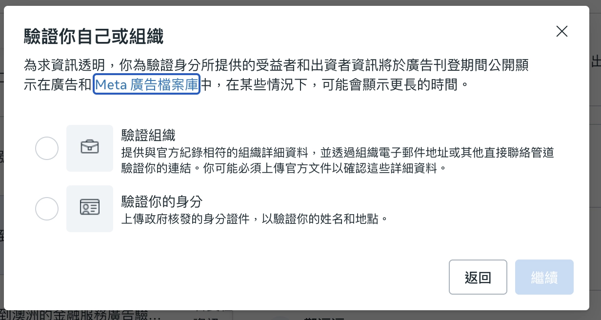 驗證流程,以個人為例