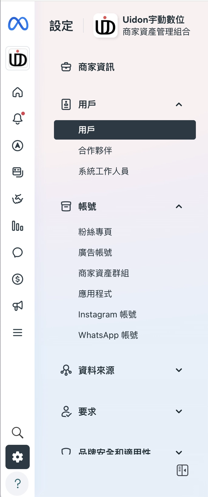 完成上述基本步驟後,你的企業管理平台就已經建立完成。你可以繼續進行更進階的設定,例如像素設定、商品目錄設定等,以充分利用其功能。