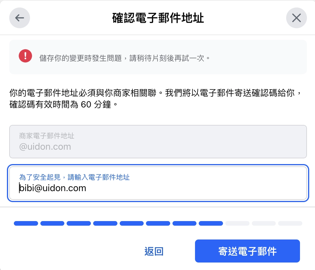 選擇一種方式來確認您與組織的關係。 若您選擇電子郵件、手機、簡訊或 WhatsApp，就會收到確認碼。