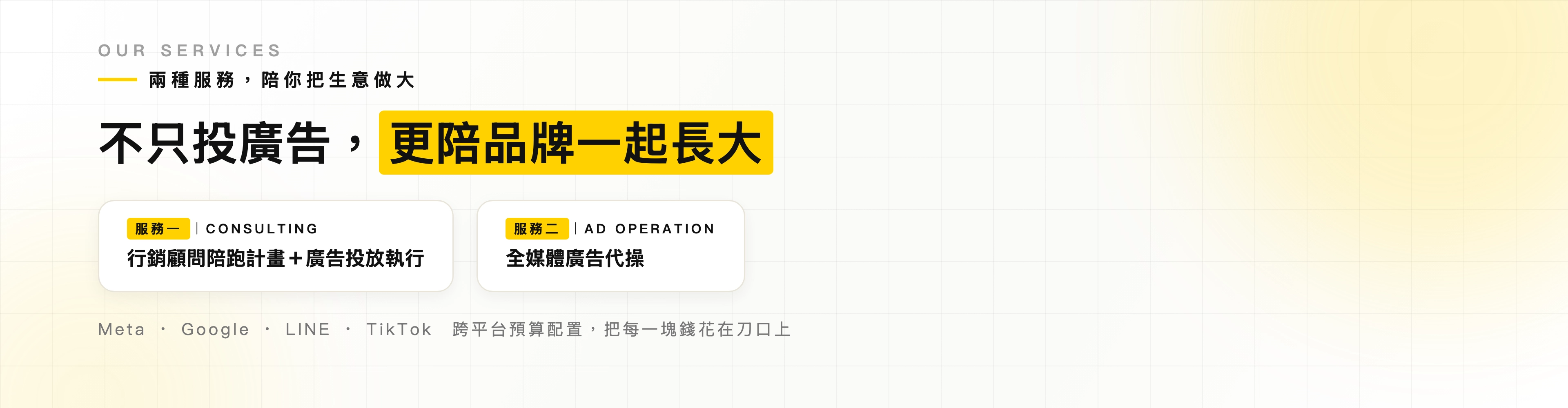 02-服務頁Banner-1920x500