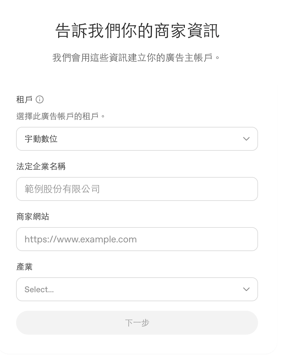 03-chatgpt-ads-business-info