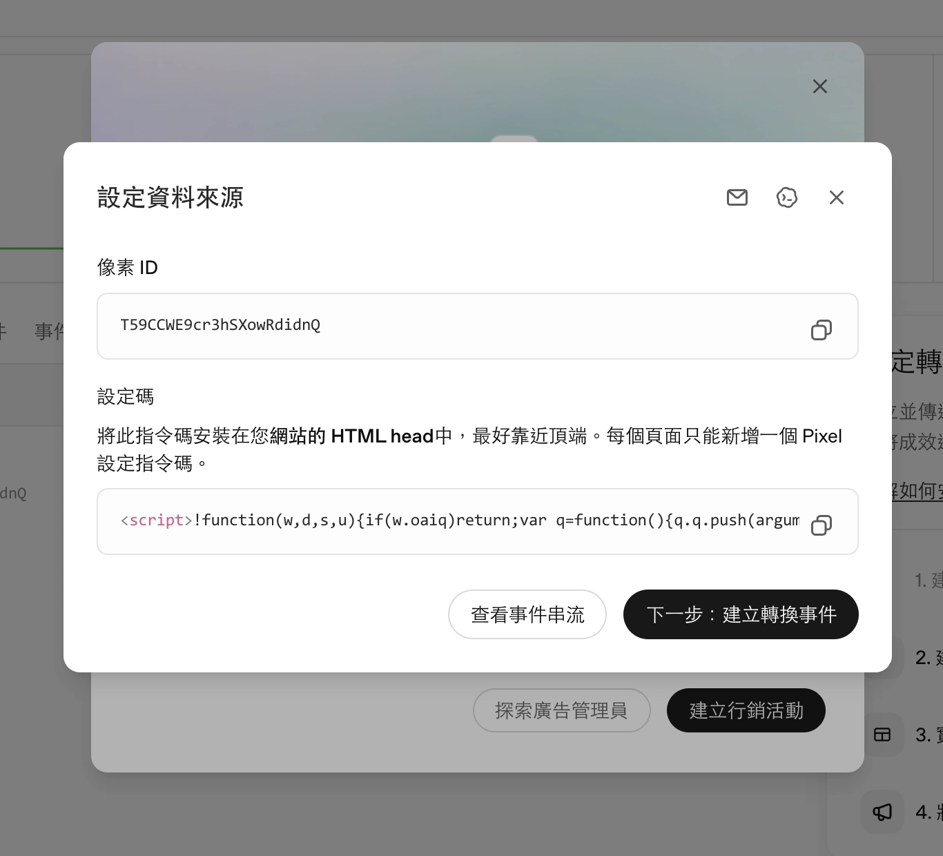 06-chatgpt-ads-pixel-id-code