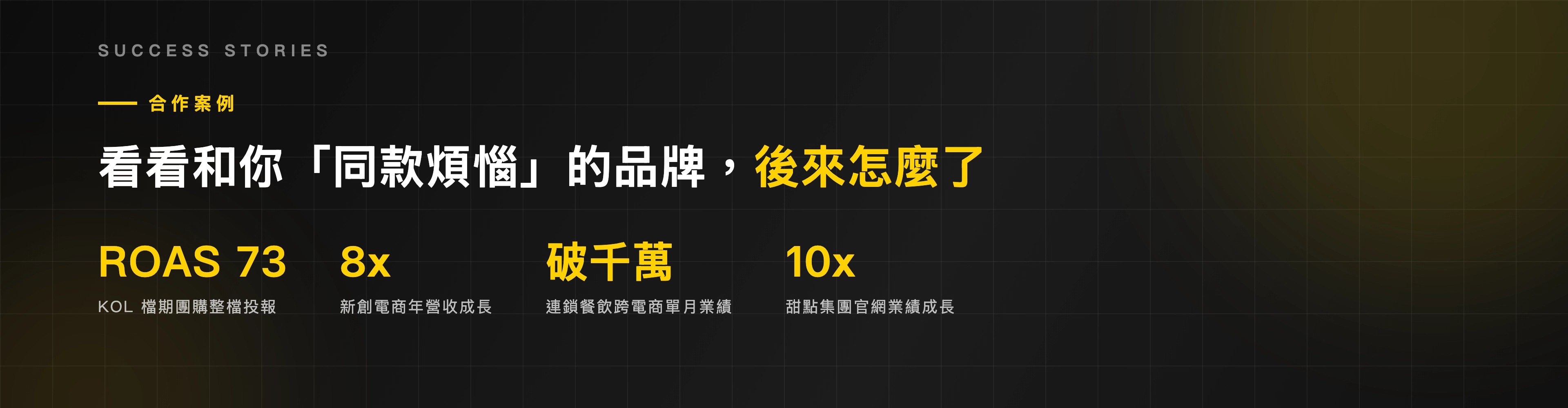 03-案例頁Banner-1920x500